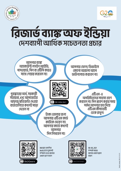 CSB RBI Nation Wide English A4 Ad Odiya