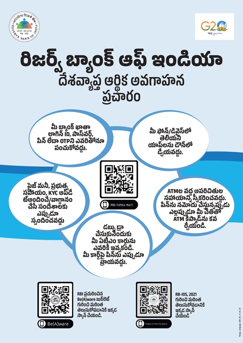 CSB RBI Nation Wide English A4 Ad Telugu